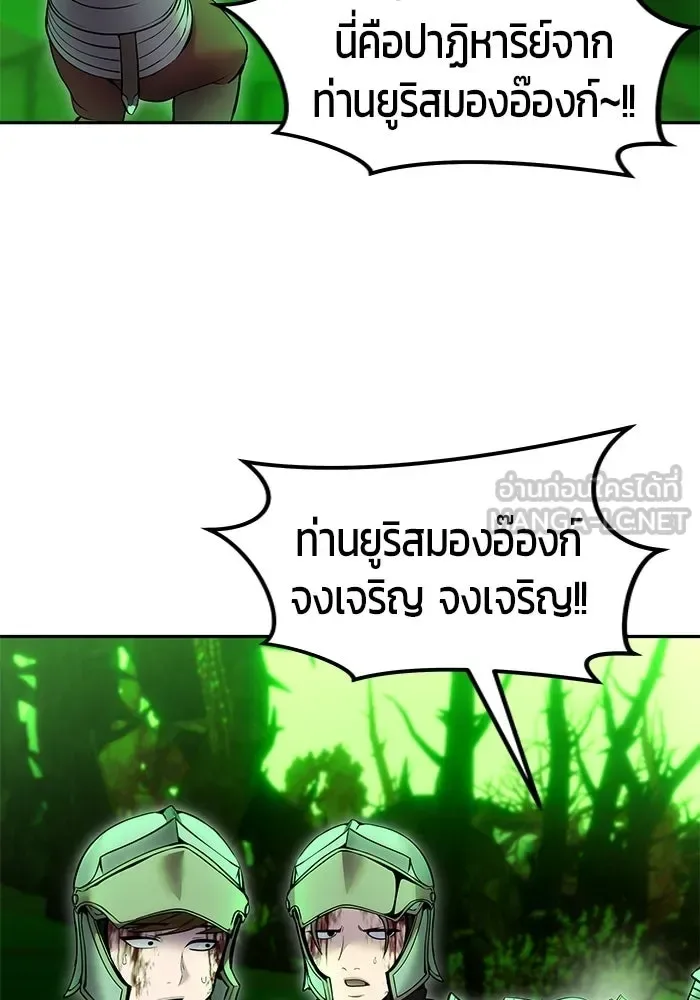 Secretly More Powerful Than the Hero แกร่งเกินผู้กล้า แต่ซ่าไม่ได้ ตอนที่ 116 หน้า 66