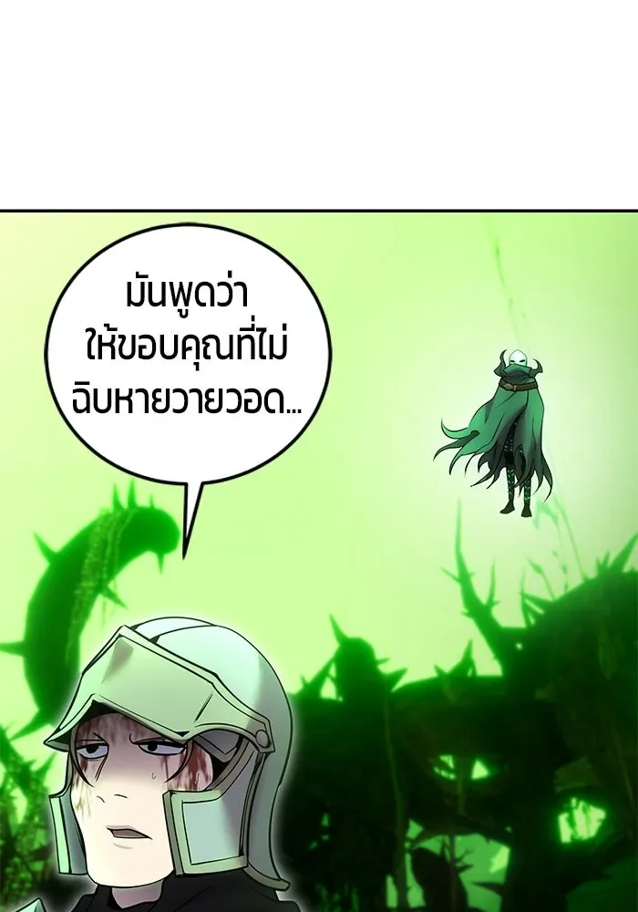 Secretly More Powerful Than the Hero แกร่งเกินผู้กล้า แต่ซ่าไม่ได้ ตอนที่ 116 หน้า 68