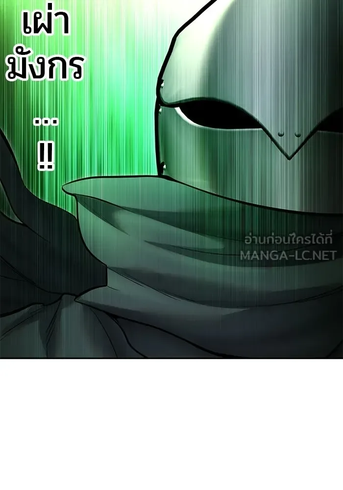 Secretly More Powerful Than the Hero แกร่งเกินผู้กล้า แต่ซ่าไม่ได้ ตอนที่ 116 หน้า 78