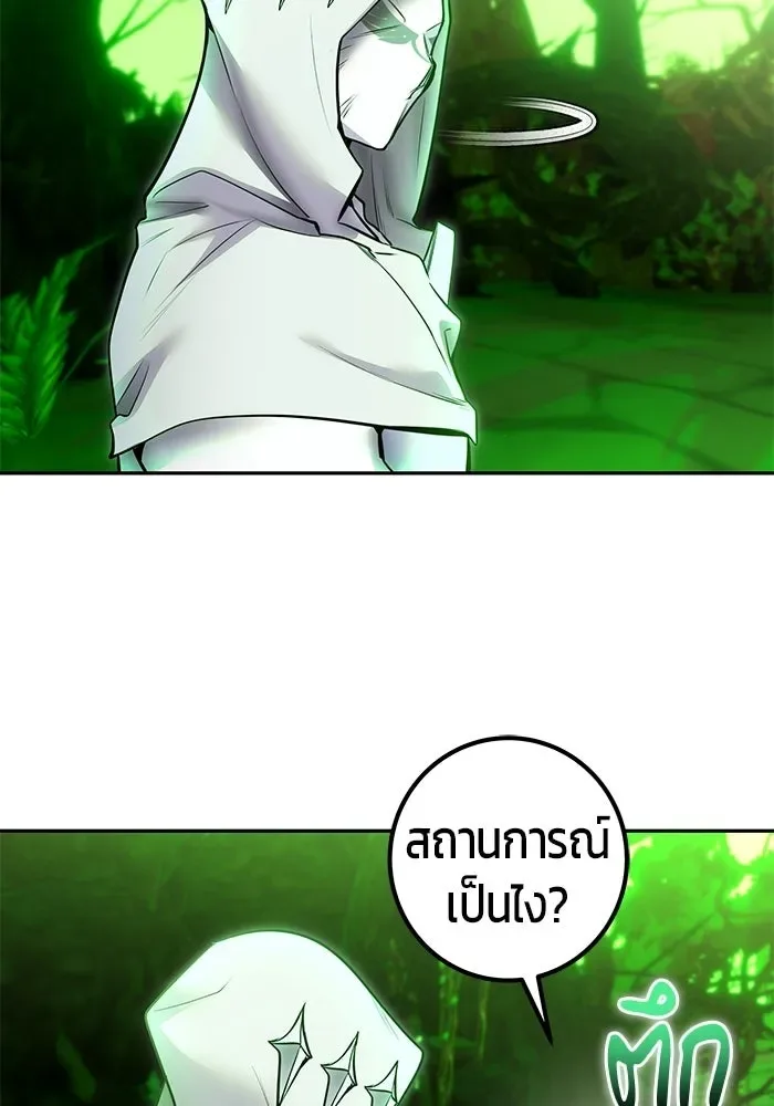 Secretly More Powerful Than the Hero แกร่งเกินผู้กล้า แต่ซ่าไม่ได้ ตอนที่ 116 หน้า 80