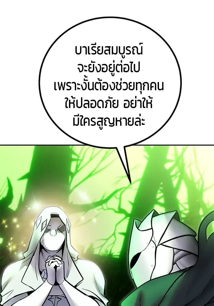 Secretly More Powerful Than the Hero แกร่งเกินผู้กล้า แต่ซ่าไม่ได้ ตอนที่ 116 หน้า 82