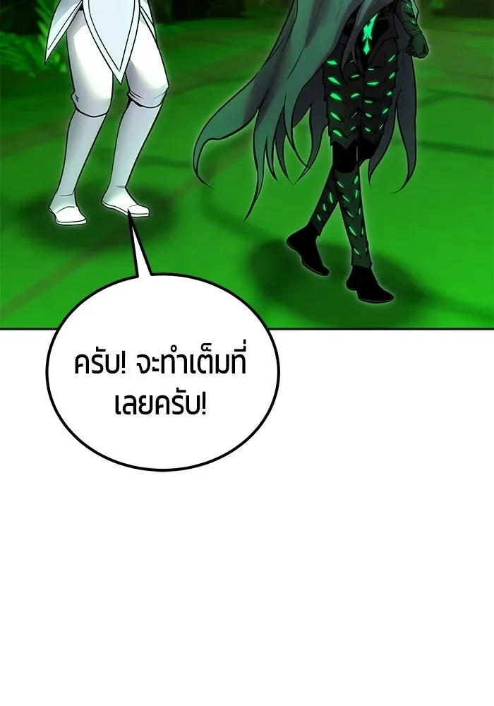 Secretly More Powerful Than the Hero แกร่งเกินผู้กล้า แต่ซ่าไม่ได้ ตอนที่ 116 หน้า 86