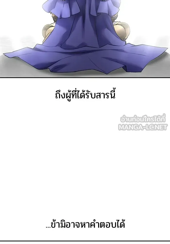 Secretly More Powerful Than the Hero แกร่งเกินผู้กล้า แต่ซ่าไม่ได้ ตอนที่ 116 หน้า 9