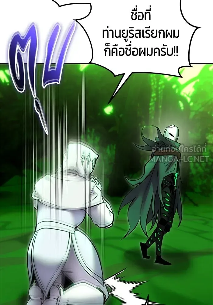 Secretly More Powerful Than the Hero แกร่งเกินผู้กล้า แต่ซ่าไม่ได้ ตอนที่ 116 หน้า 90