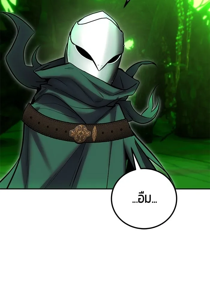 Secretly More Powerful Than the Hero แกร่งเกินผู้กล้า แต่ซ่าไม่ได้ ตอนที่ 116 หน้า 92