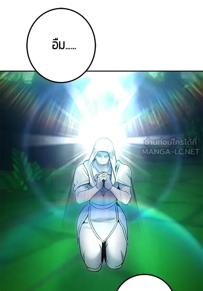 Secretly More Powerful Than the Hero แกร่งเกินผู้กล้า แต่ซ่าไม่ได้ ตอนที่ 116 หน้า 93