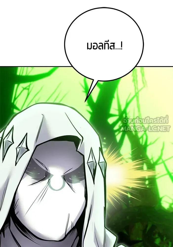 Secretly More Powerful Than the Hero แกร่งเกินผู้กล้า แต่ซ่าไม่ได้ ตอนที่ 116 หน้า 96