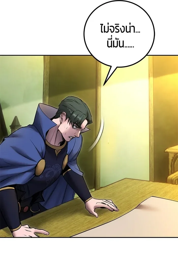 Secretly More Powerful Than the Hero แกร่งเกินผู้กล้า แต่ซ่าไม่ได้ ตอนที่ 117 หน้า 10