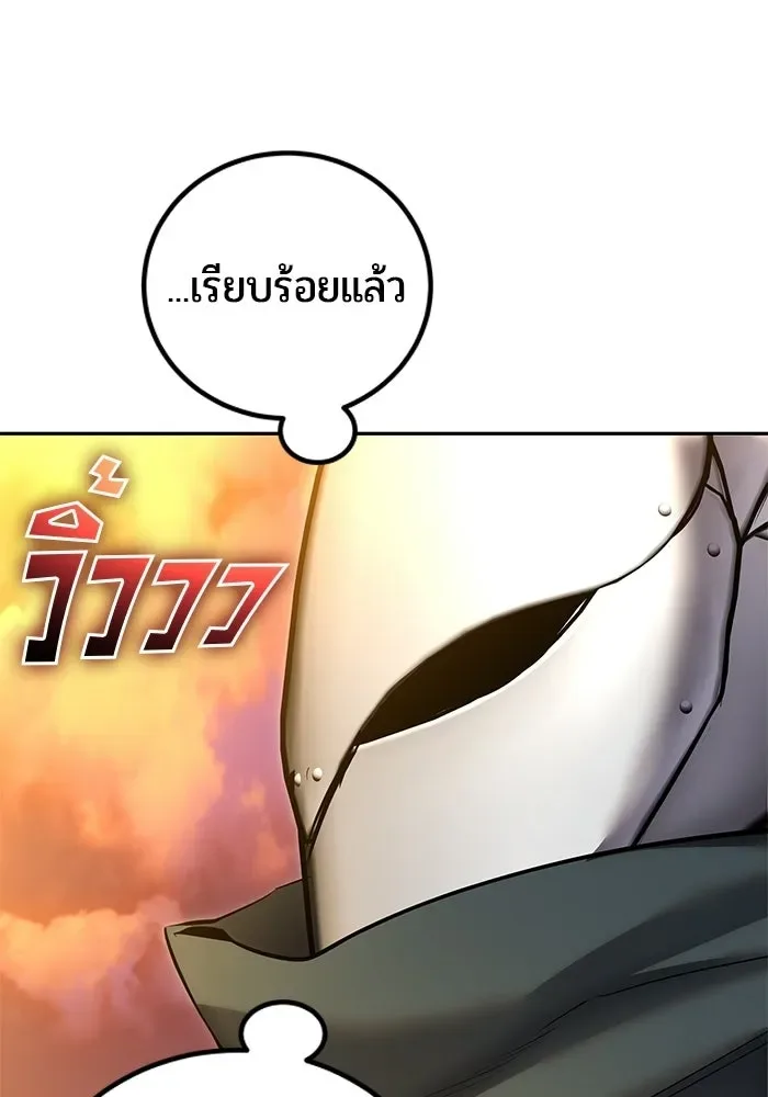 Secretly More Powerful Than the Hero แกร่งเกินผู้กล้า แต่ซ่าไม่ได้ ตอนที่ 117 หน้า 106