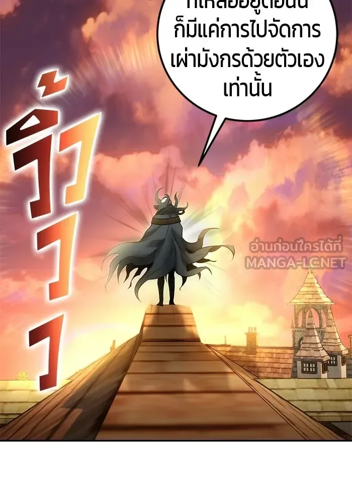 Secretly More Powerful Than the Hero แกร่งเกินผู้กล้า แต่ซ่าไม่ได้ ตอนที่ 117 หน้า 108