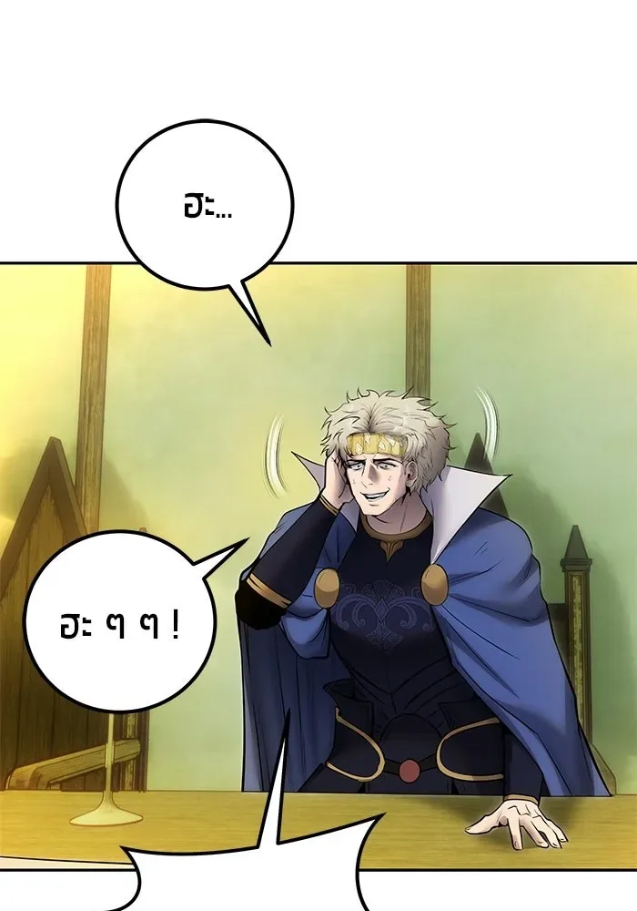 Secretly More Powerful Than the Hero แกร่งเกินผู้กล้า แต่ซ่าไม่ได้ ตอนที่ 117 หน้า 11