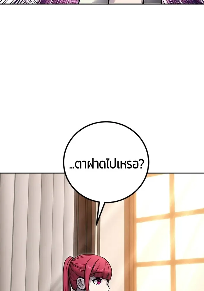 Secretly More Powerful Than the Hero แกร่งเกินผู้กล้า แต่ซ่าไม่ได้ ตอนที่ 117 หน้า 115
