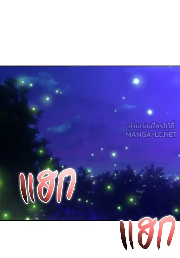 Secretly More Powerful Than the Hero แกร่งเกินผู้กล้า แต่ซ่าไม่ได้ ตอนที่ 117 หน้า 117