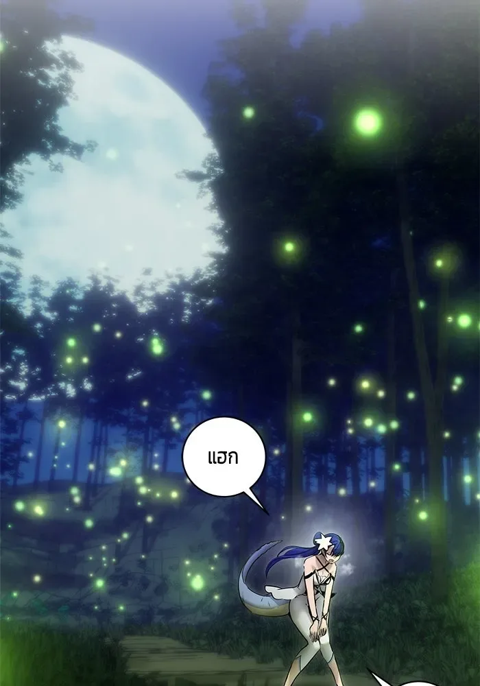 Secretly More Powerful Than the Hero แกร่งเกินผู้กล้า แต่ซ่าไม่ได้ ตอนที่ 117 หน้า 119
