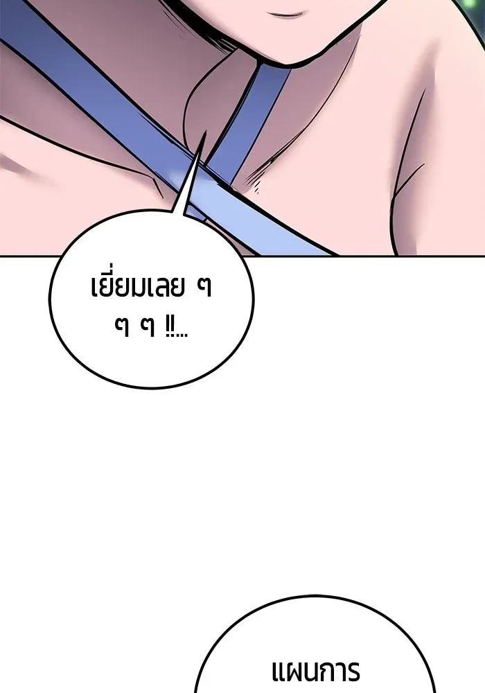 Secretly More Powerful Than the Hero แกร่งเกินผู้กล้า แต่ซ่าไม่ได้ ตอนที่ 117 หน้า 121