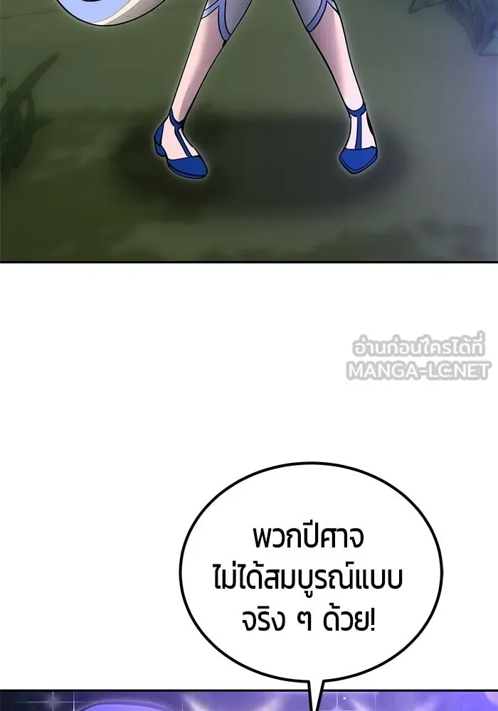 Secretly More Powerful Than the Hero แกร่งเกินผู้กล้า แต่ซ่าไม่ได้ ตอนที่ 117 หน้า 123