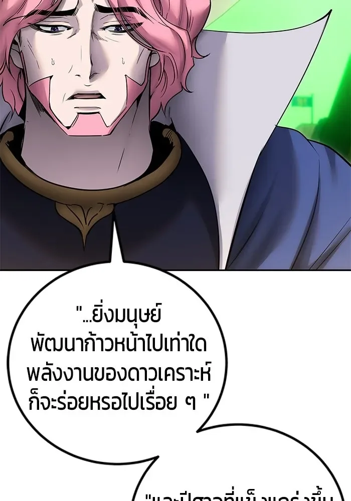 Secretly More Powerful Than the Hero แกร่งเกินผู้กล้า แต่ซ่าไม่ได้ ตอนที่ 117 หน้า 13