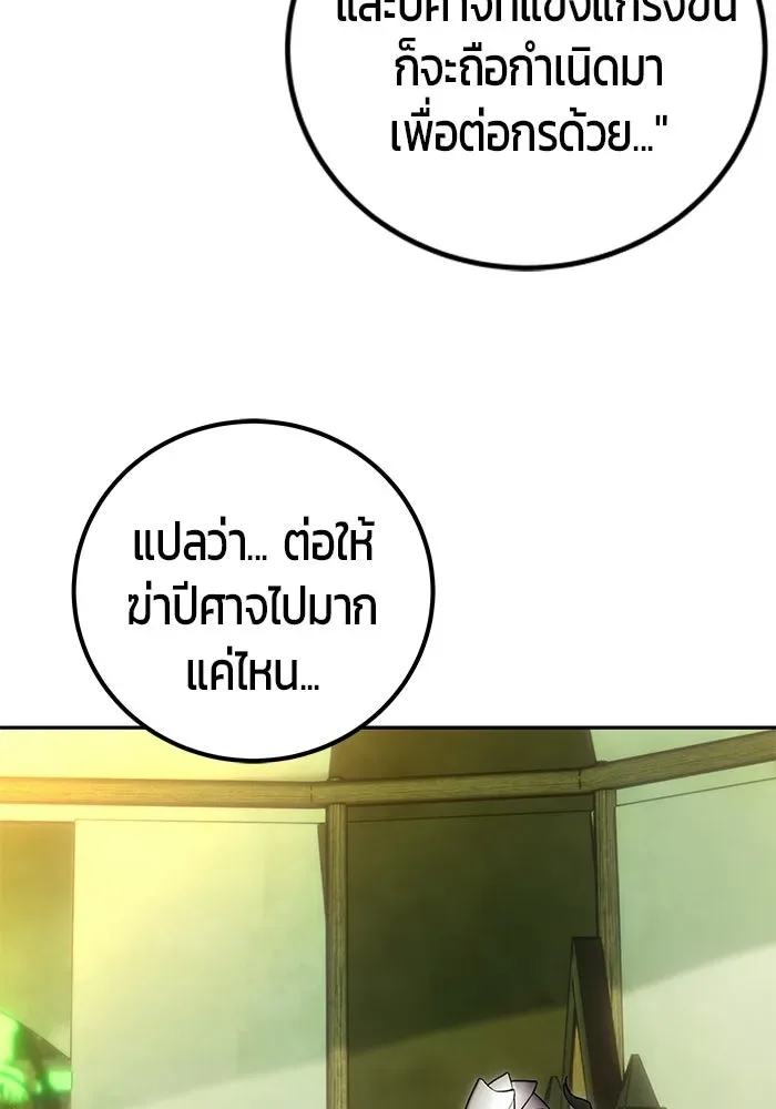 Secretly More Powerful Than the Hero แกร่งเกินผู้กล้า แต่ซ่าไม่ได้ ตอนที่ 117 หน้า 14