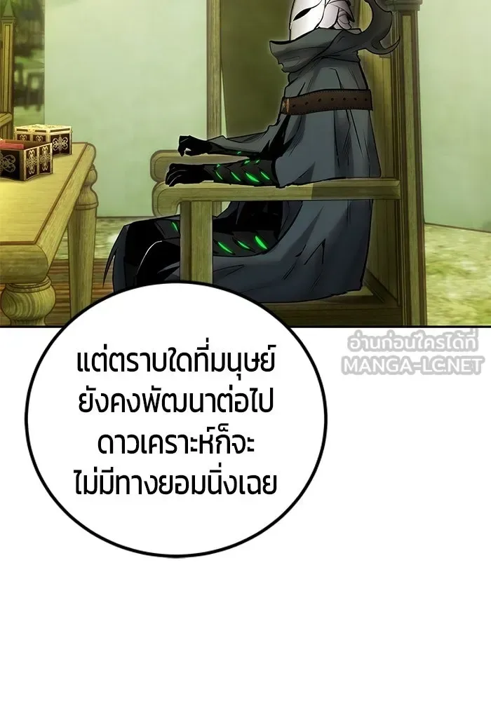 Secretly More Powerful Than the Hero แกร่งเกินผู้กล้า แต่ซ่าไม่ได้ ตอนที่ 117 หน้า 15