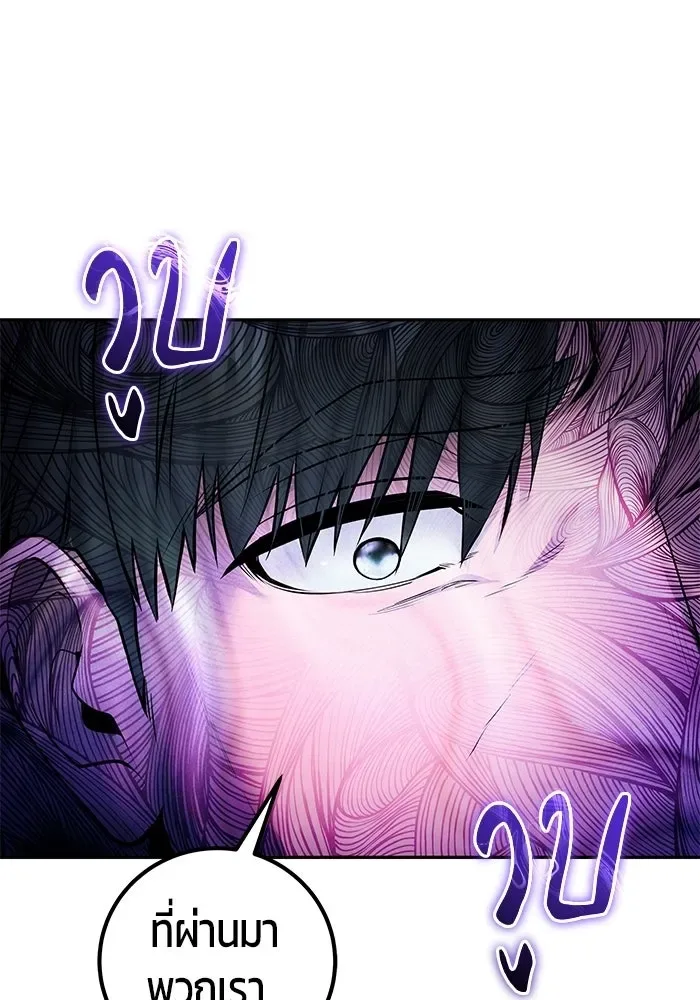 Secretly More Powerful Than the Hero แกร่งเกินผู้กล้า แต่ซ่าไม่ได้ ตอนที่ 117 หน้า 16