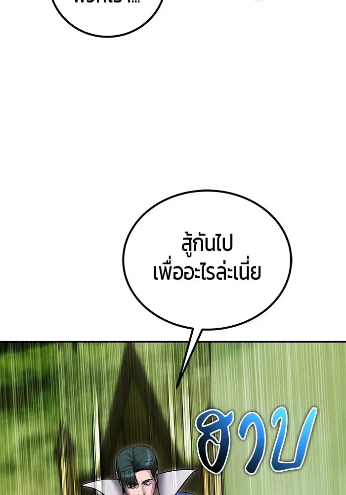 Secretly More Powerful Than the Hero แกร่งเกินผู้กล้า แต่ซ่าไม่ได้ ตอนที่ 117 หน้า 17