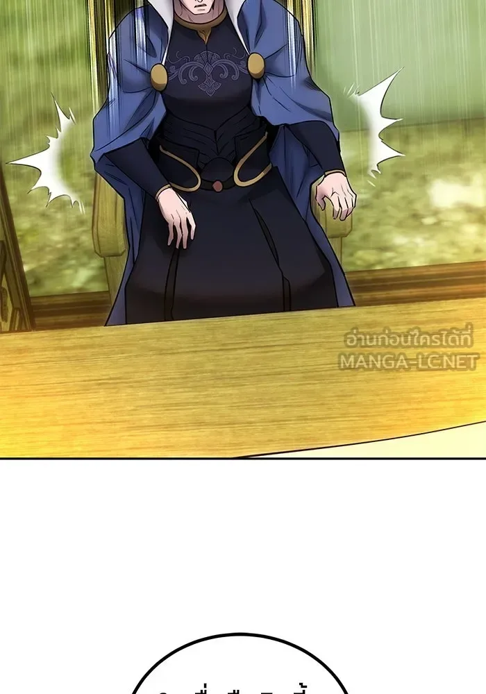 Secretly More Powerful Than the Hero แกร่งเกินผู้กล้า แต่ซ่าไม่ได้ ตอนที่ 117 หน้า 18
