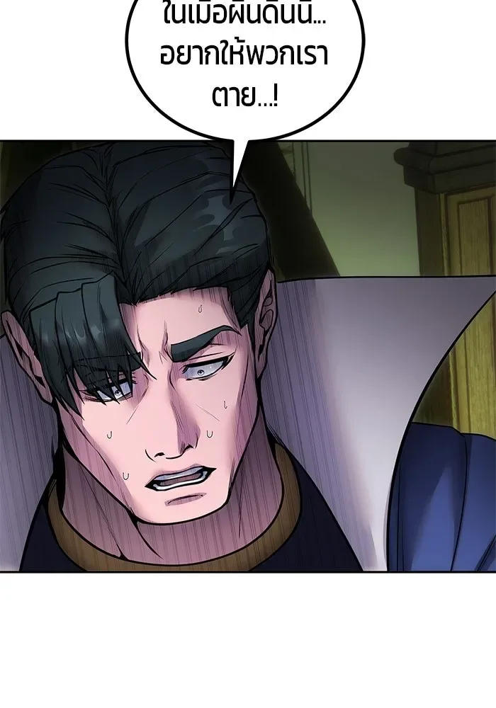 Secretly More Powerful Than the Hero แกร่งเกินผู้กล้า แต่ซ่าไม่ได้ ตอนที่ 117 หน้า 19
