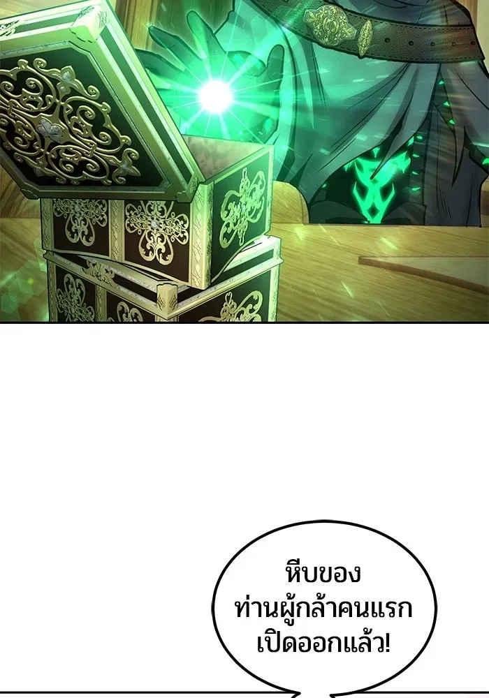 Secretly More Powerful Than the Hero แกร่งเกินผู้กล้า แต่ซ่าไม่ได้ ตอนที่ 117 หน้า 2