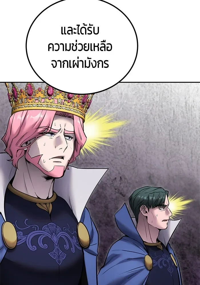 Secretly More Powerful Than the Hero แกร่งเกินผู้กล้า แต่ซ่าไม่ได้ ตอนที่ 117 หน้า 22