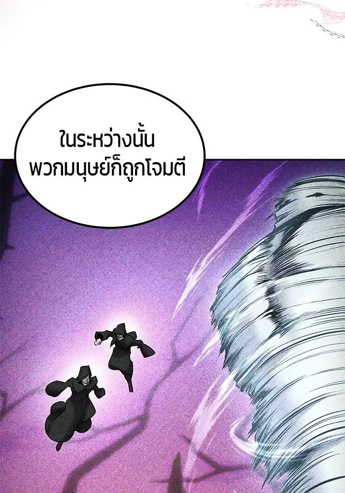 Secretly More Powerful Than the Hero แกร่งเกินผู้กล้า แต่ซ่าไม่ได้ ตอนที่ 117 หน้า 25