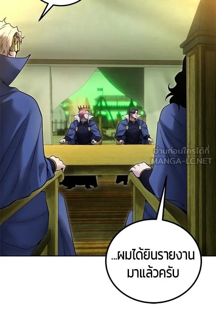 Secretly More Powerful Than the Hero แกร่งเกินผู้กล้า แต่ซ่าไม่ได้ ตอนที่ 117 หน้า 27
