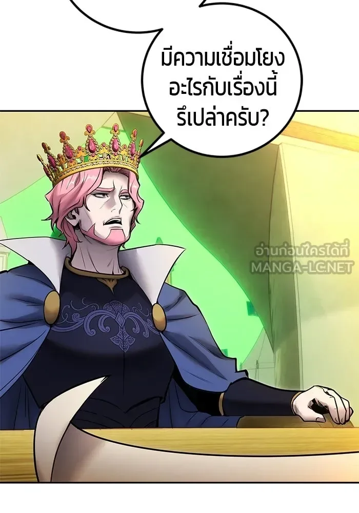 Secretly More Powerful Than the Hero แกร่งเกินผู้กล้า แต่ซ่าไม่ได้ ตอนที่ 117 หน้า 30