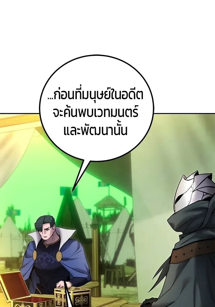 Secretly More Powerful Than the Hero แกร่งเกินผู้กล้า แต่ซ่าไม่ได้ ตอนที่ 117 หน้า 31