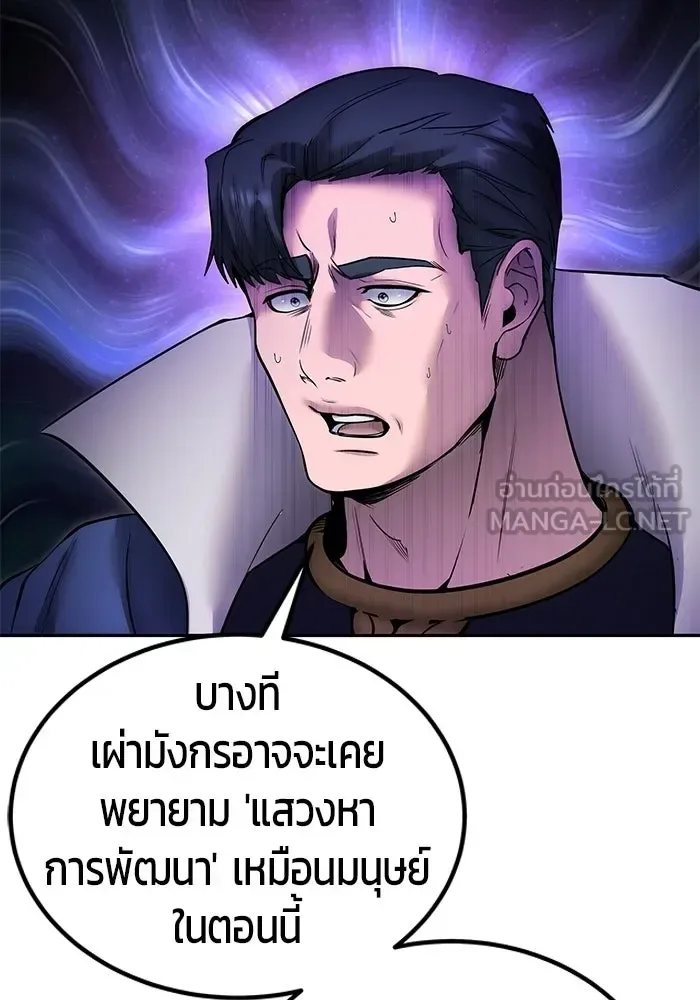 Secretly More Powerful Than the Hero แกร่งเกินผู้กล้า แต่ซ่าไม่ได้ ตอนที่ 117 หน้า 33