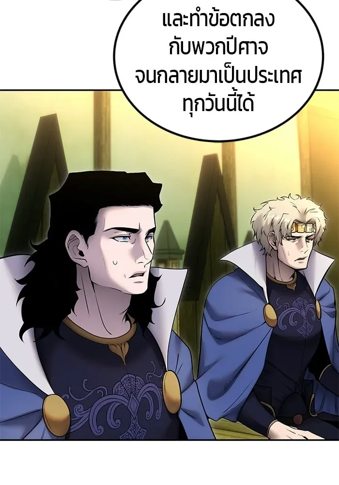 Secretly More Powerful Than the Hero แกร่งเกินผู้กล้า แต่ซ่าไม่ได้ ตอนที่ 117 หน้า 34