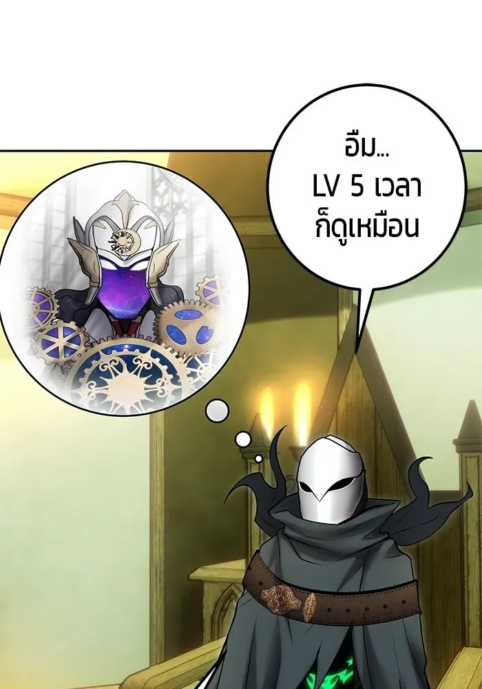 Secretly More Powerful Than the Hero แกร่งเกินผู้กล้า แต่ซ่าไม่ได้ ตอนที่ 117 หน้า 35