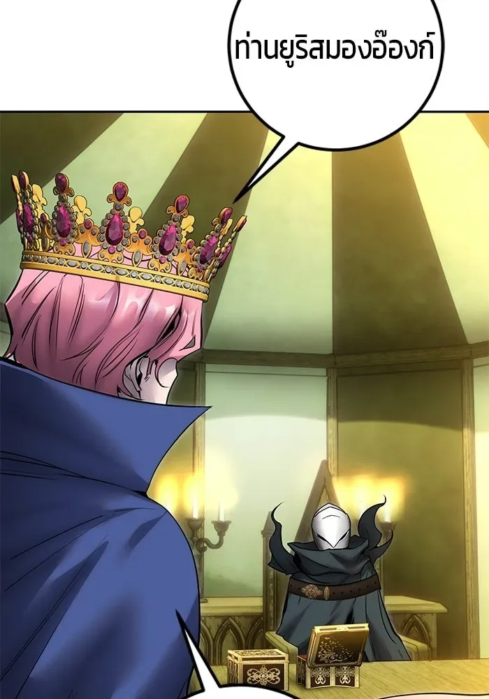 Secretly More Powerful Than the Hero แกร่งเกินผู้กล้า แต่ซ่าไม่ได้ ตอนที่ 117 หน้า 38