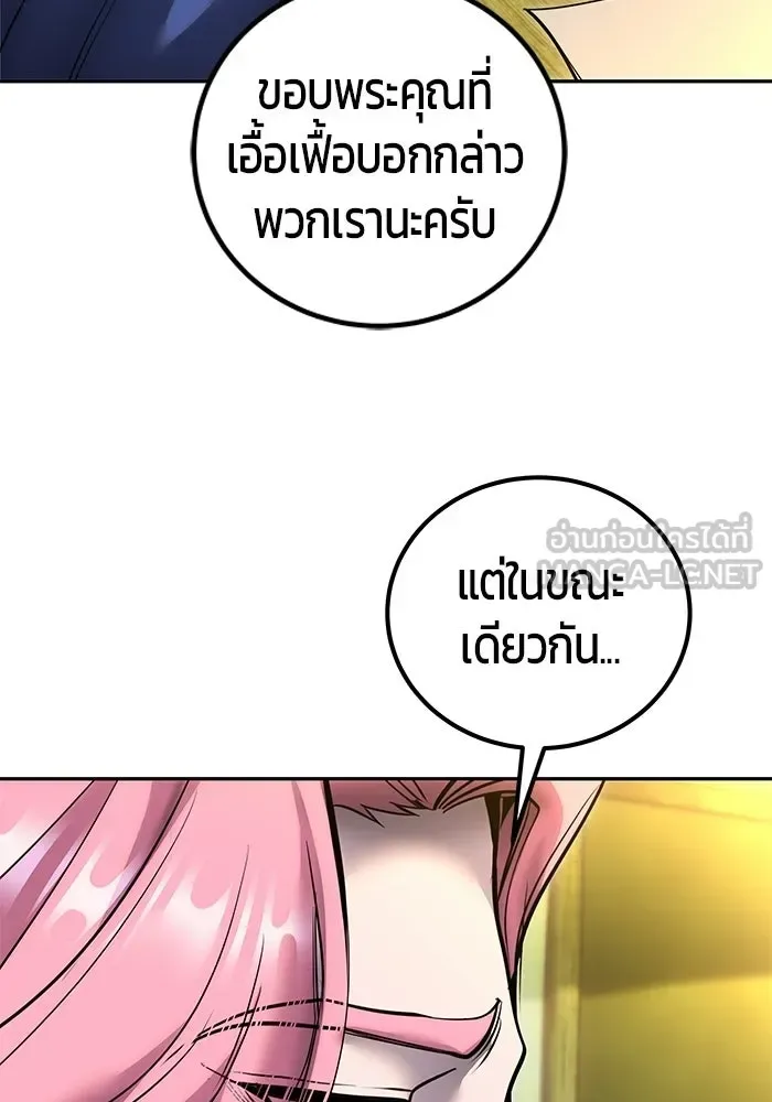 Secretly More Powerful Than the Hero แกร่งเกินผู้กล้า แต่ซ่าไม่ได้ ตอนที่ 117 หน้า 39