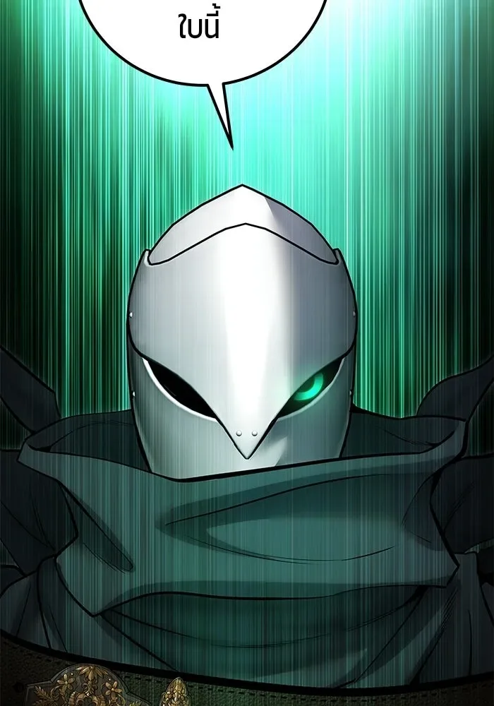 Secretly More Powerful Than the Hero แกร่งเกินผู้กล้า แต่ซ่าไม่ได้ ตอนที่ 117 หน้า 4