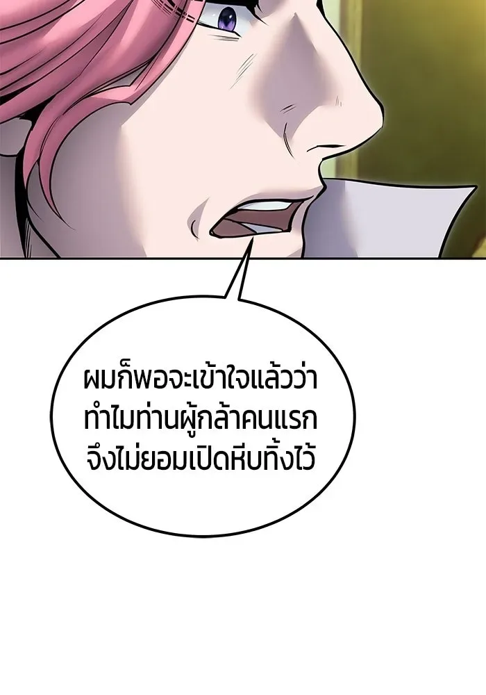 Secretly More Powerful Than the Hero แกร่งเกินผู้กล้า แต่ซ่าไม่ได้ ตอนที่ 117 หน้า 40