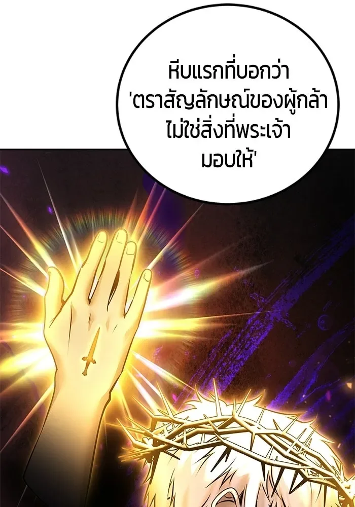Secretly More Powerful Than the Hero แกร่งเกินผู้กล้า แต่ซ่าไม่ได้ ตอนที่ 117 หน้า 41