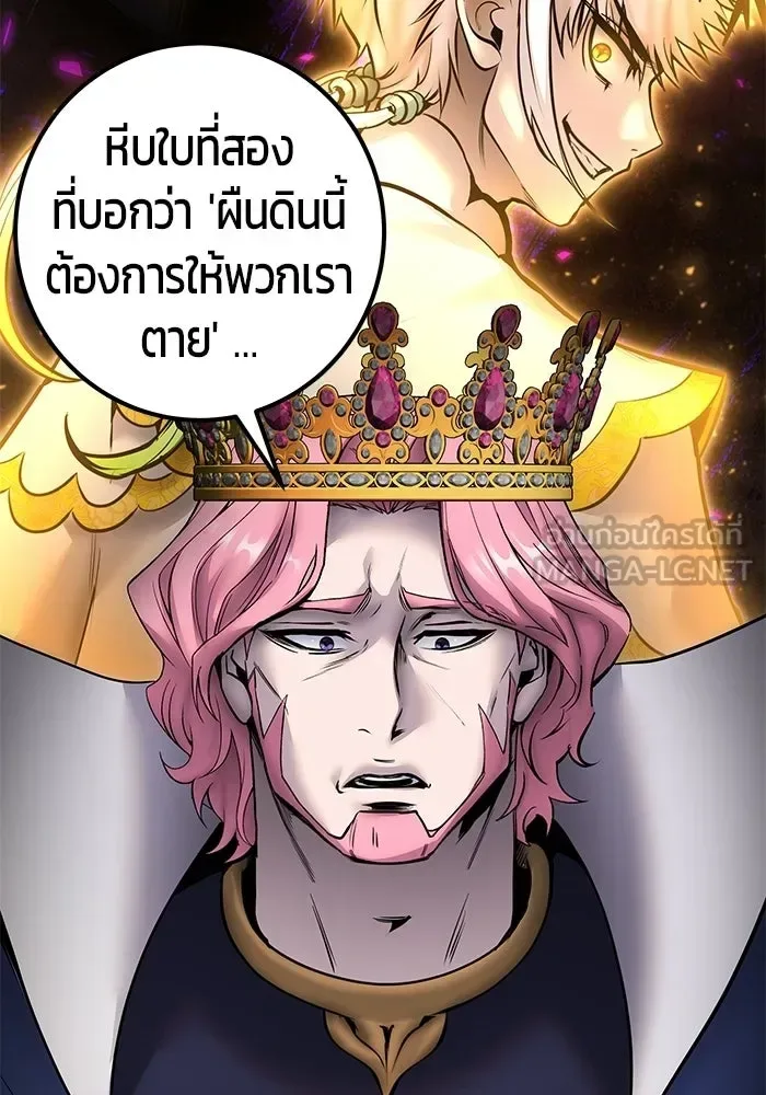 Secretly More Powerful Than the Hero แกร่งเกินผู้กล้า แต่ซ่าไม่ได้ ตอนที่ 117 หน้า 42