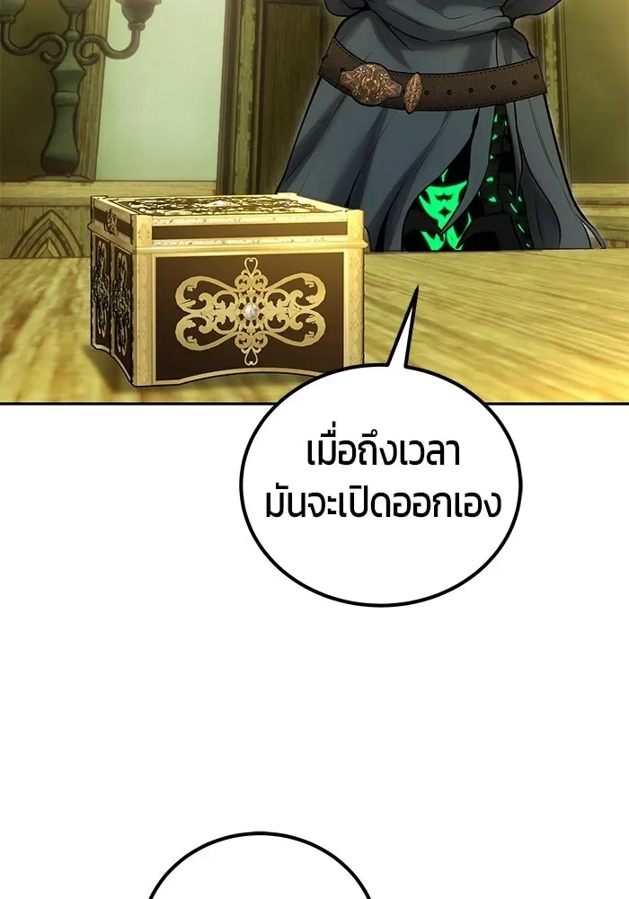 Secretly More Powerful Than the Hero แกร่งเกินผู้กล้า แต่ซ่าไม่ได้ ตอนที่ 117 หน้า 46
