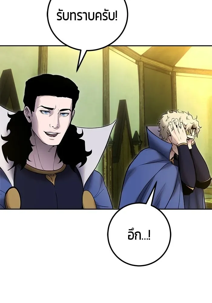 Secretly More Powerful Than the Hero แกร่งเกินผู้กล้า แต่ซ่าไม่ได้ ตอนที่ 117 หน้า 47