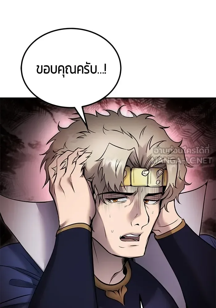Secretly More Powerful Than the Hero แกร่งเกินผู้กล้า แต่ซ่าไม่ได้ ตอนที่ 117 หน้า 48