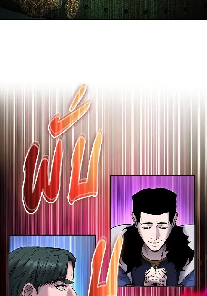 Secretly More Powerful Than the Hero แกร่งเกินผู้กล้า แต่ซ่าไม่ได้ ตอนที่ 117 หน้า 5