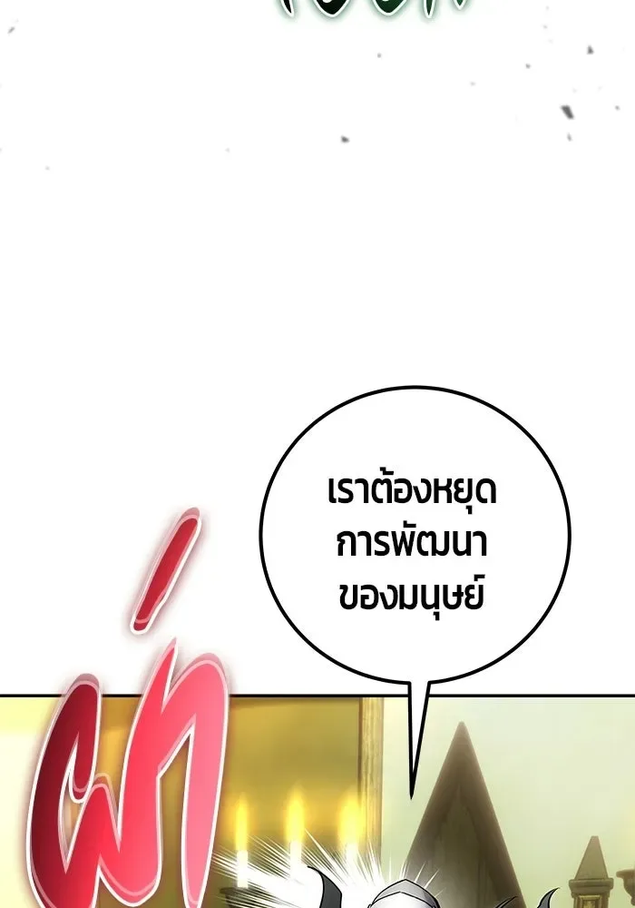 Secretly More Powerful Than the Hero แกร่งเกินผู้กล้า แต่ซ่าไม่ได้ ตอนที่ 117 หน้า 52