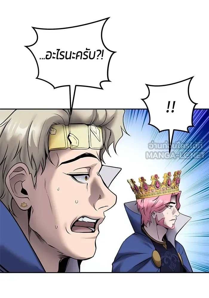 Secretly More Powerful Than the Hero แกร่งเกินผู้กล้า แต่ซ่าไม่ได้ ตอนที่ 117 หน้า 54