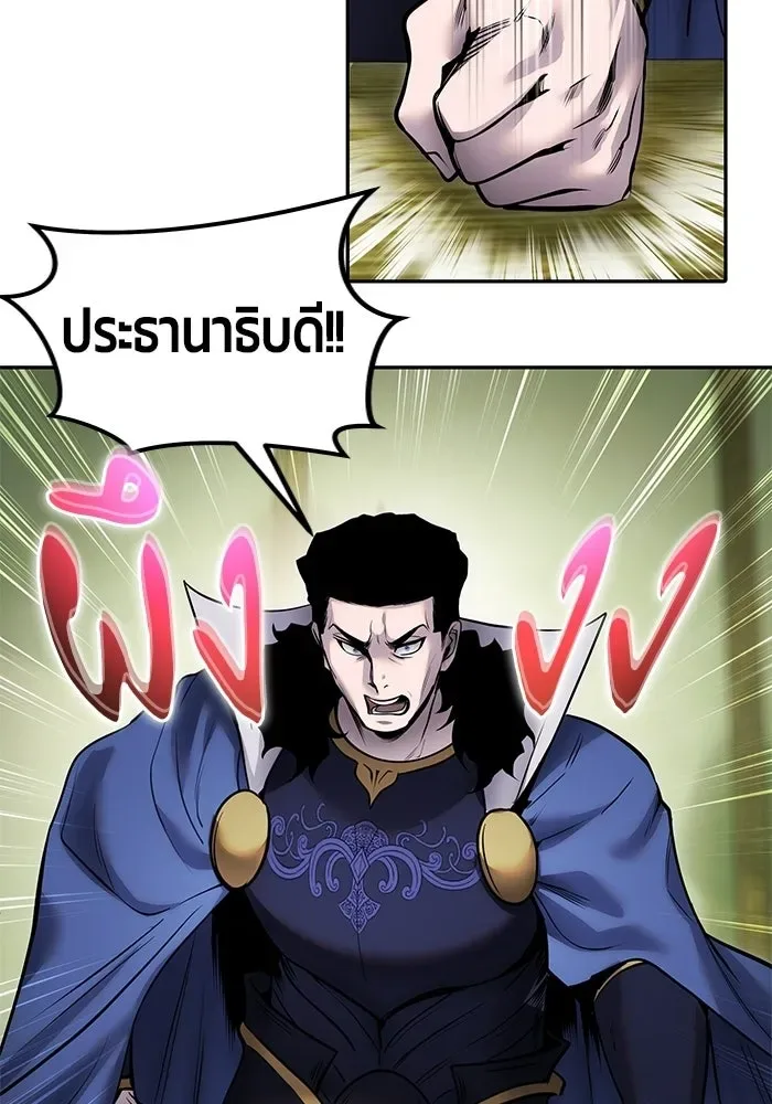 Secretly More Powerful Than the Hero แกร่งเกินผู้กล้า แต่ซ่าไม่ได้ ตอนที่ 117 หน้า 58