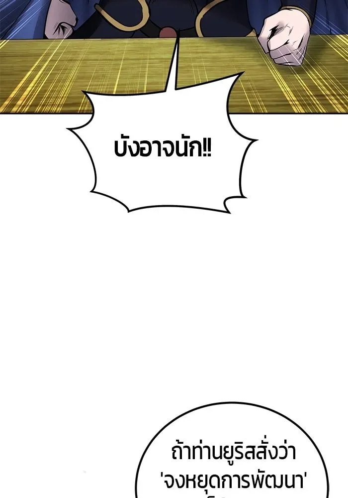 Secretly More Powerful Than the Hero แกร่งเกินผู้กล้า แต่ซ่าไม่ได้ ตอนที่ 117 หน้า 59